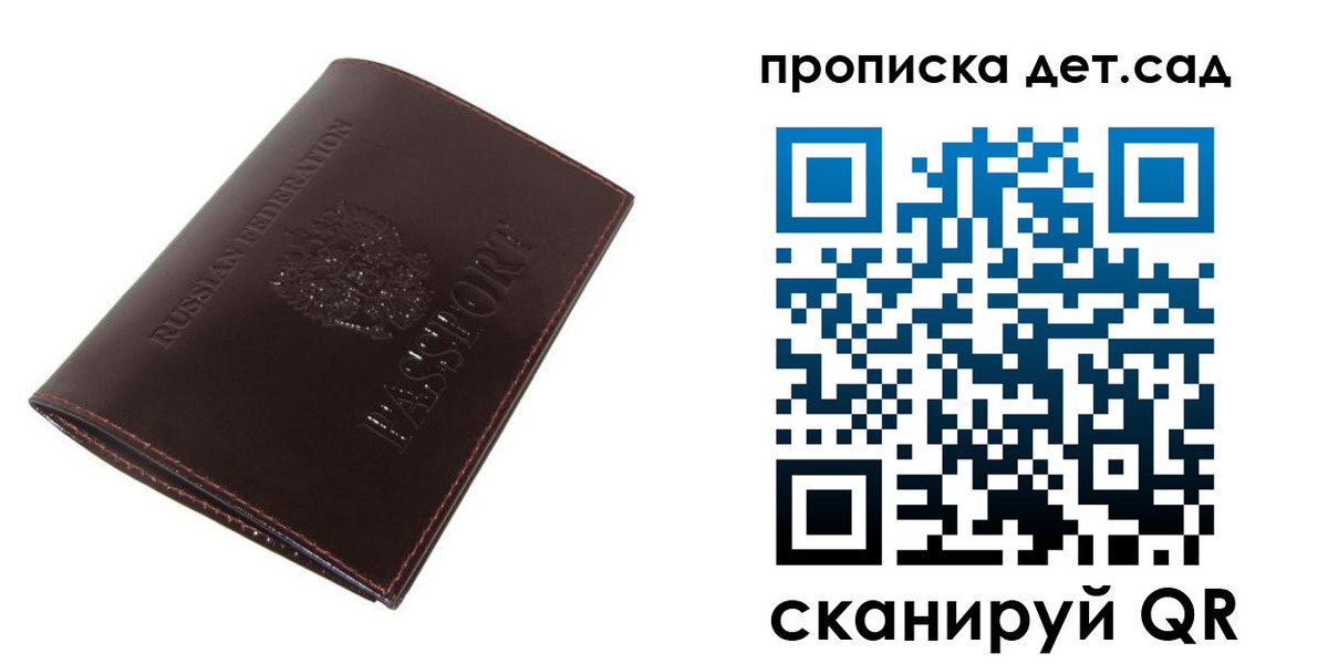 прописка гарантия в Верхней Салде