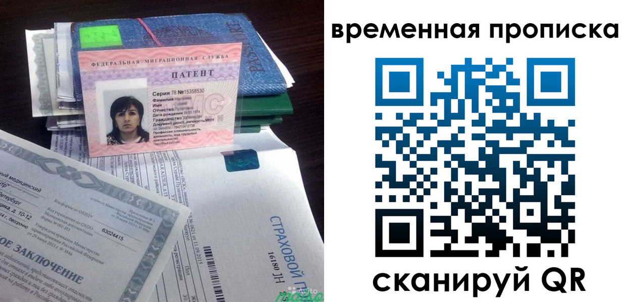 временная регистрация в квартире в Верхней Салде