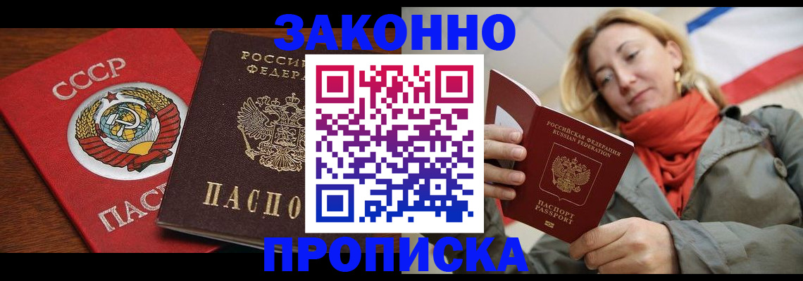 прописка иностранных граждан в Верхней Салде