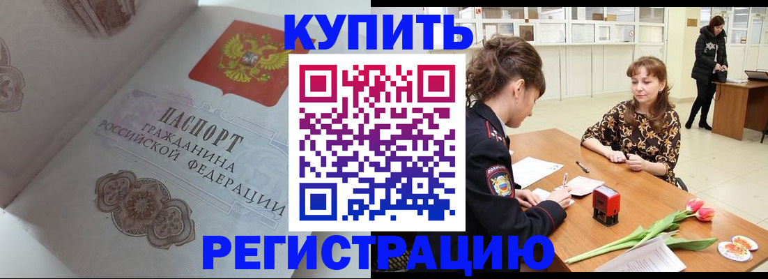 прописка штамп в Верхней Салде