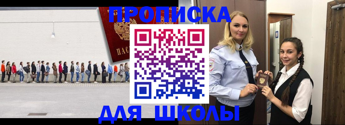 купить прописку в Верхней Салде