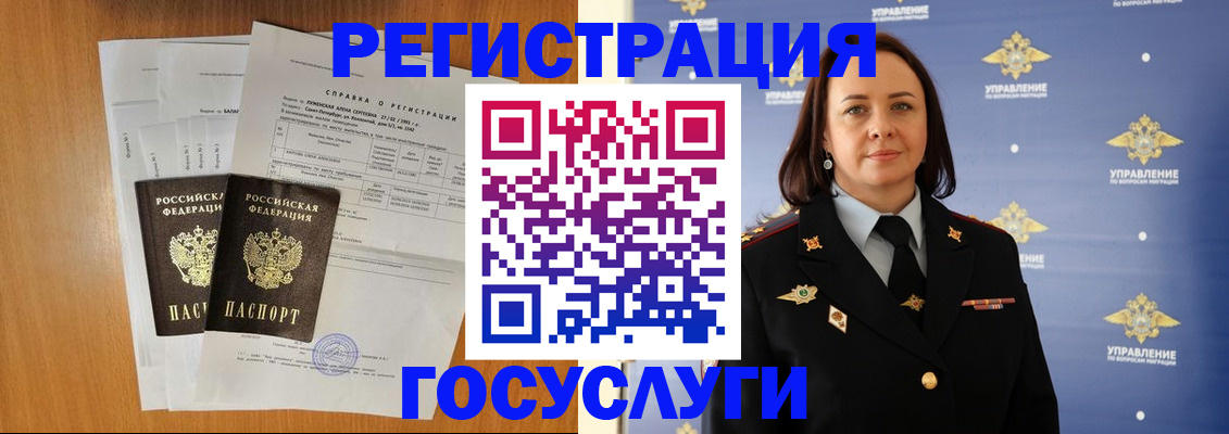 временная регистрация в Верхней Салде