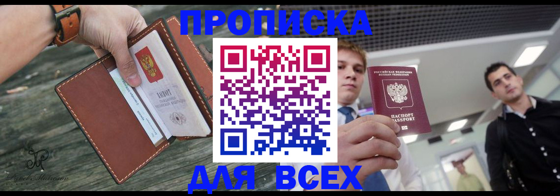 временная прописка в Верхней Салде