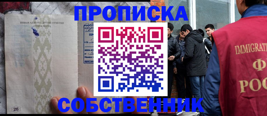 прописка от собственника в Верхней Салде