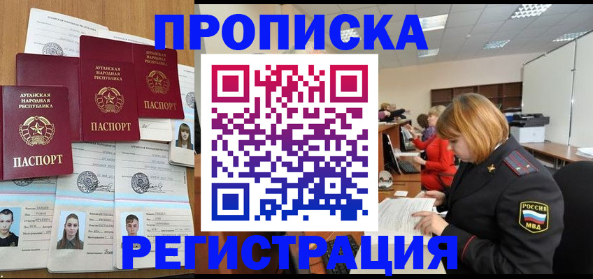 прописка поиск в Верхней Салде