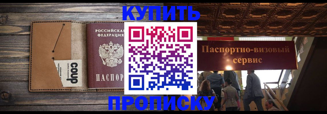 прописка в Верхней Салде