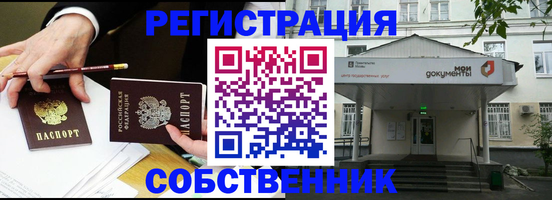 прописка от собственника в Верхней Салде