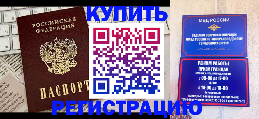 прописка для работы в Верхней Салде